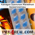 Kamagra Оральные Желейные Ароматизаторы 22